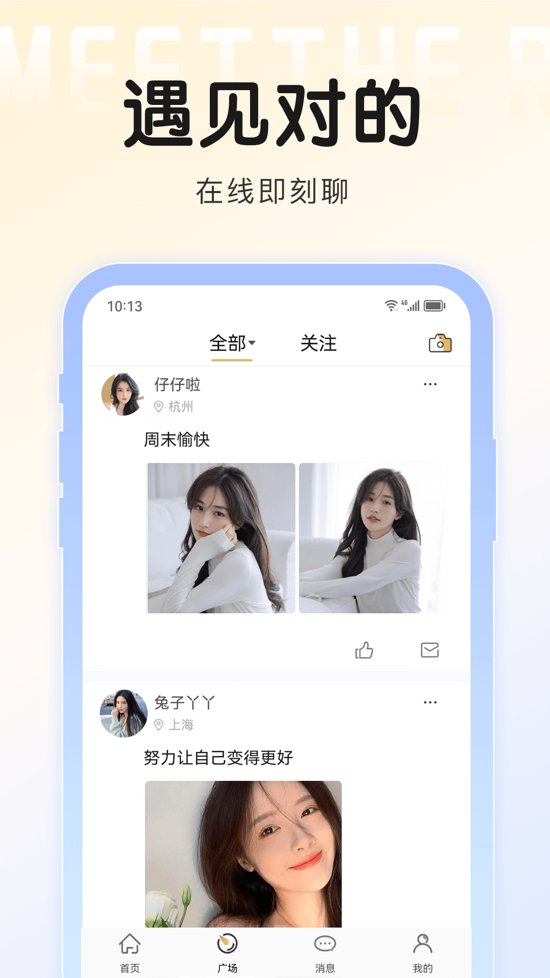 面具旅行截图