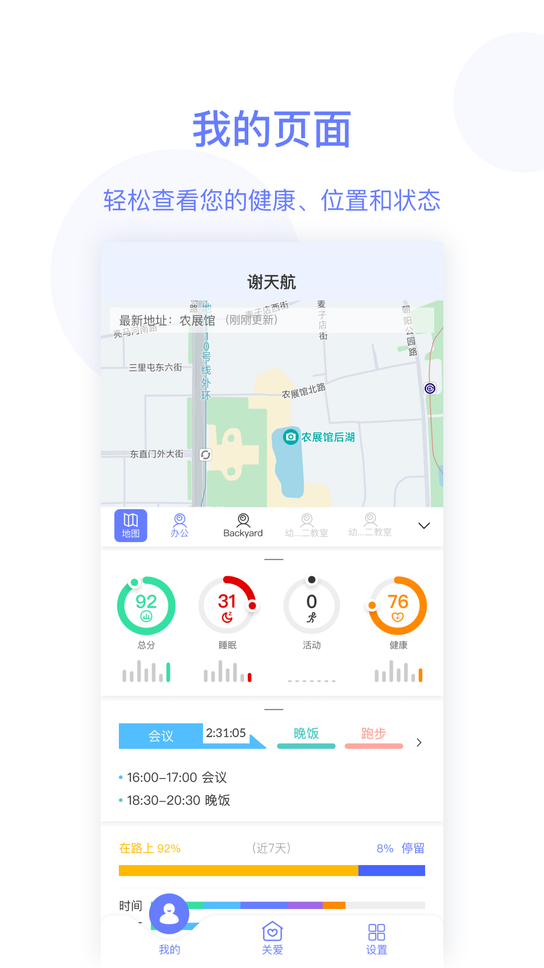 简爱关爱截图