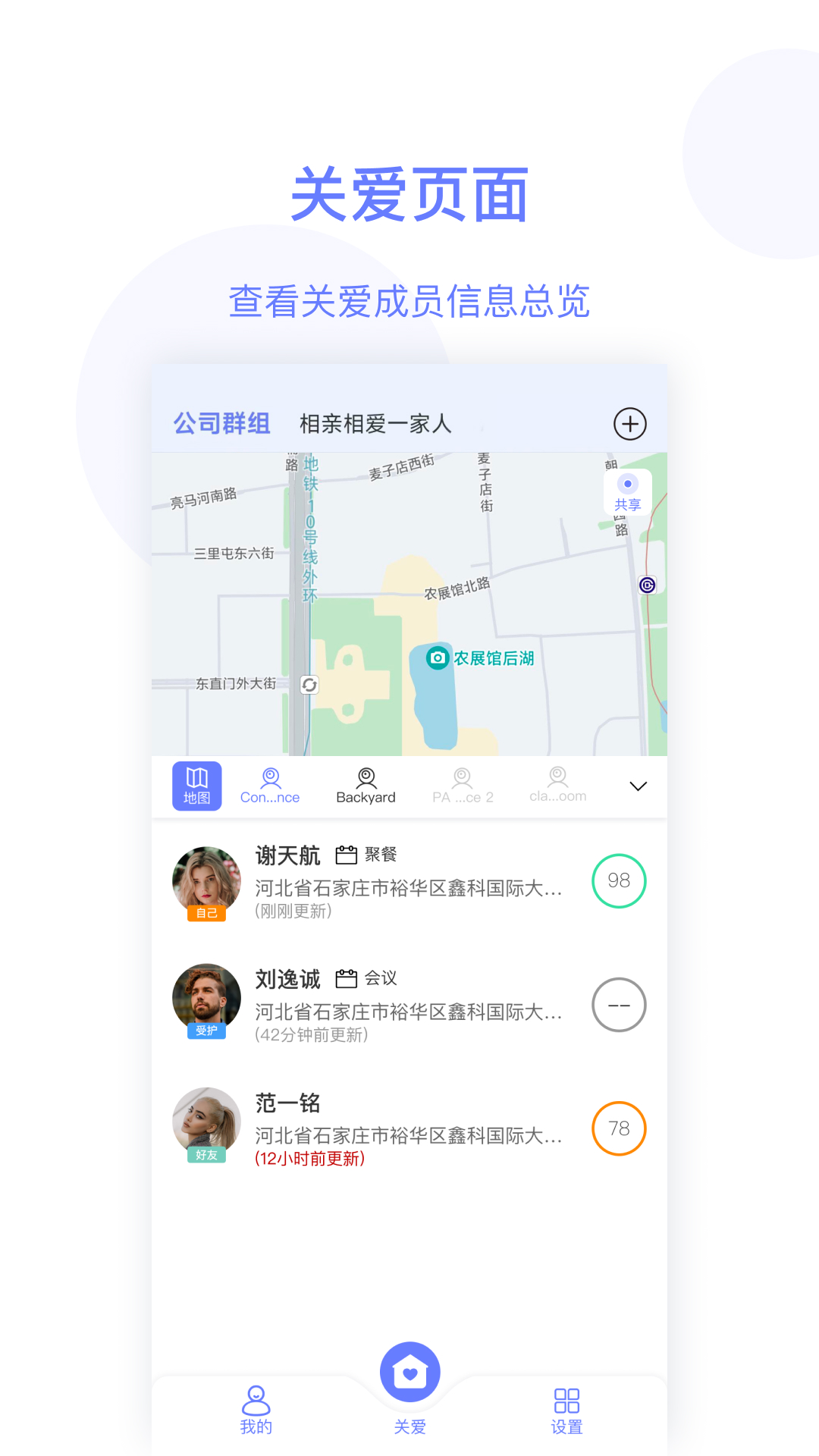 简爱关爱截图