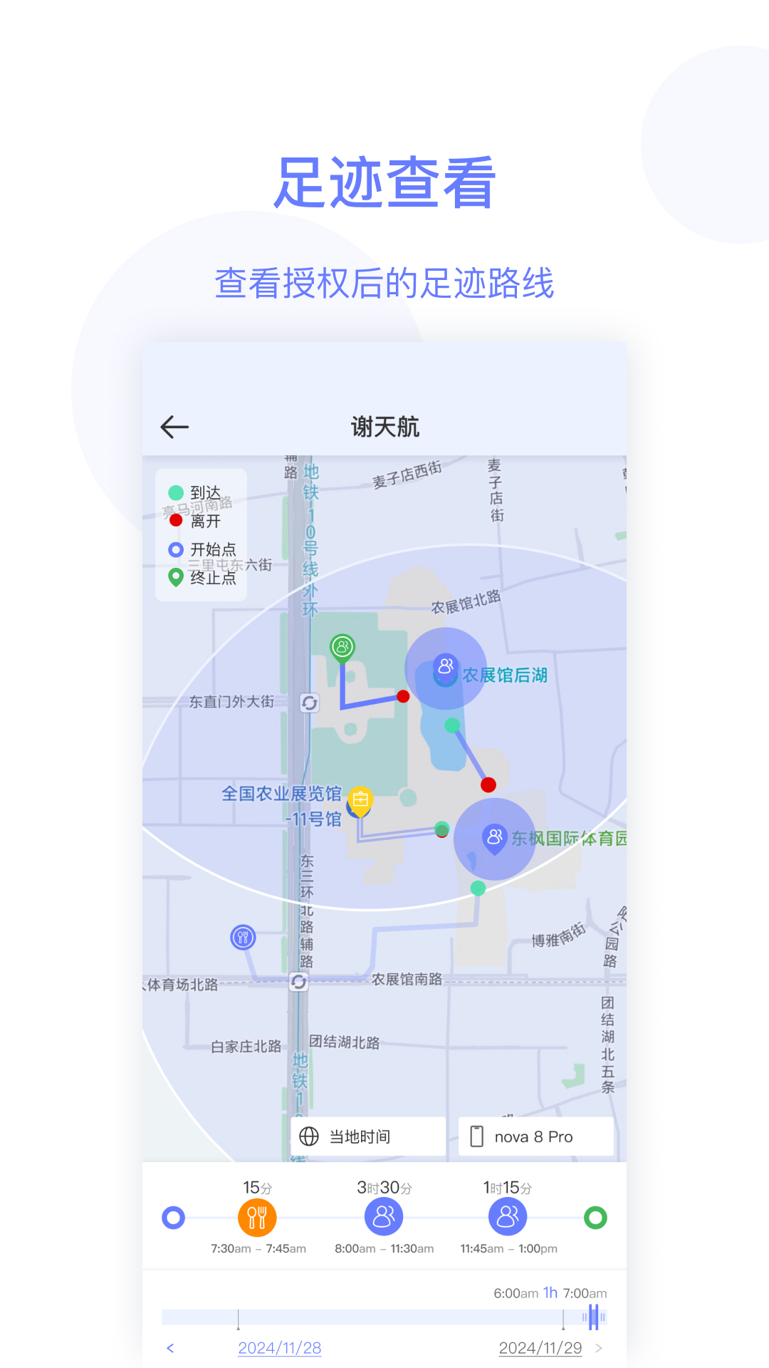 简爱关爱截图