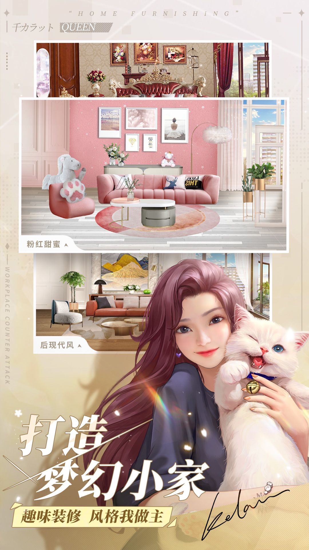 一千克拉女王:送时装礼盒截图