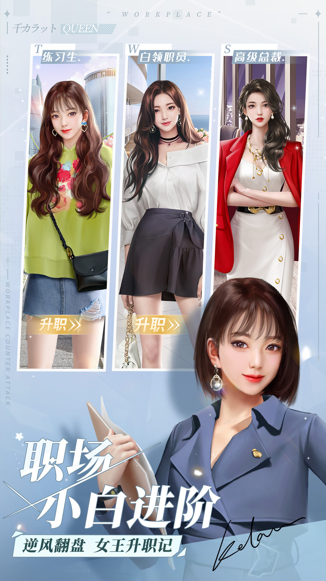 一千克拉女王:送时装礼盒截图