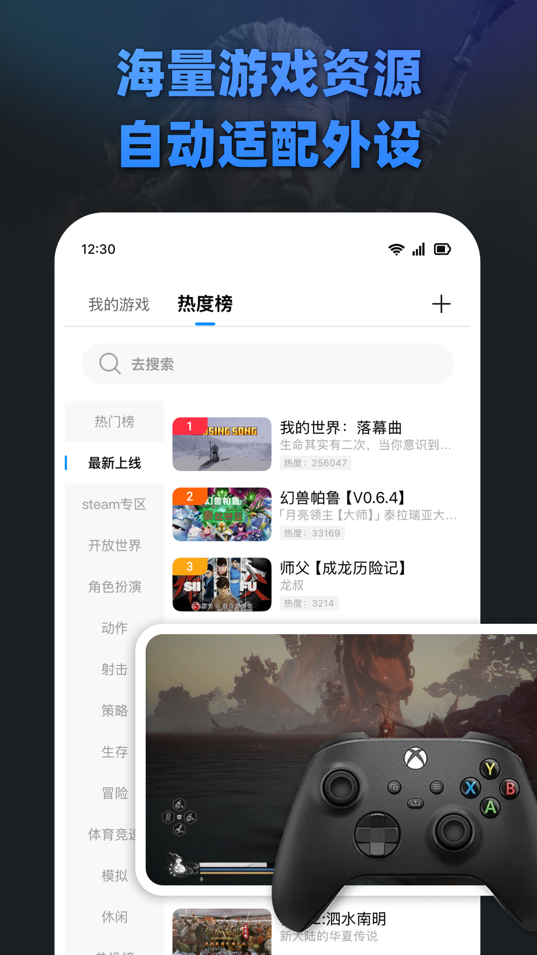 截图