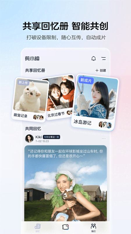 剪小映截图