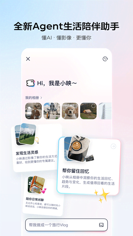 剪小映截图