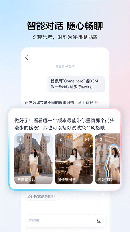 剪小映截图