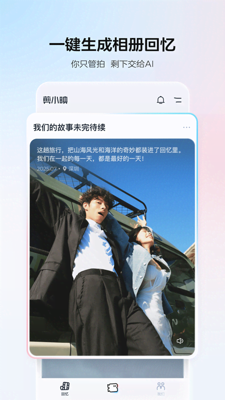 剪小映截图