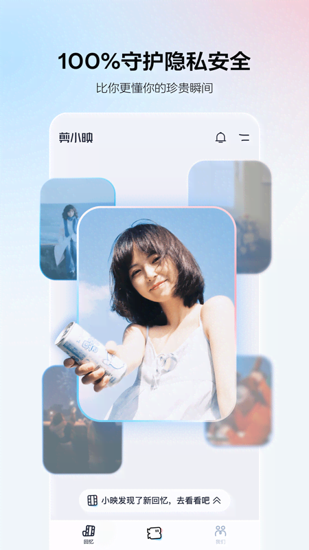 剪小映截图