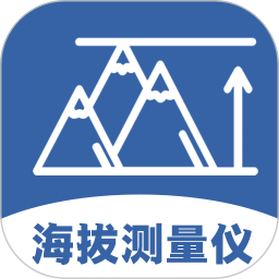 海拔测量仪ASL电脑版