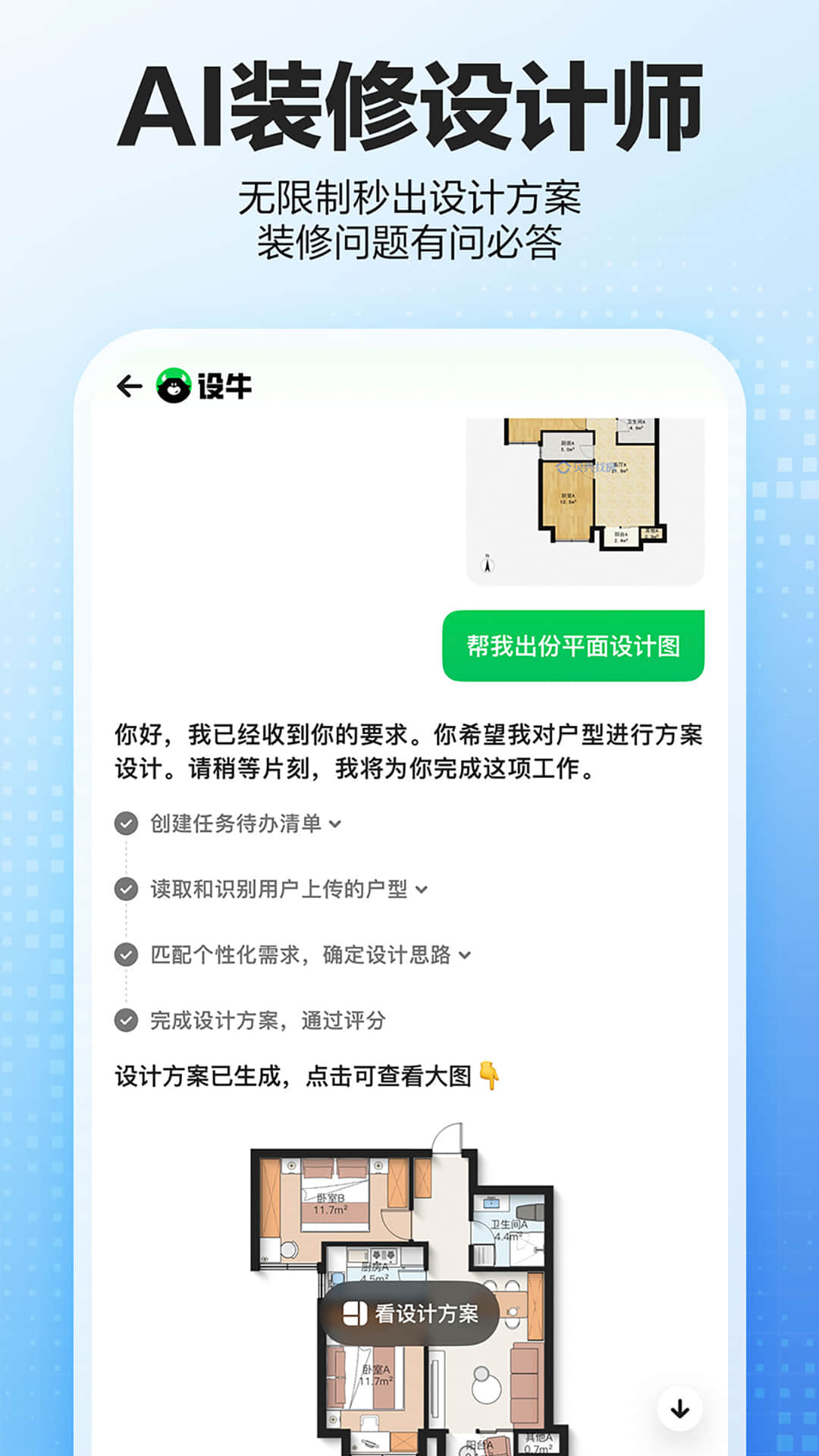 贝壳找房截图