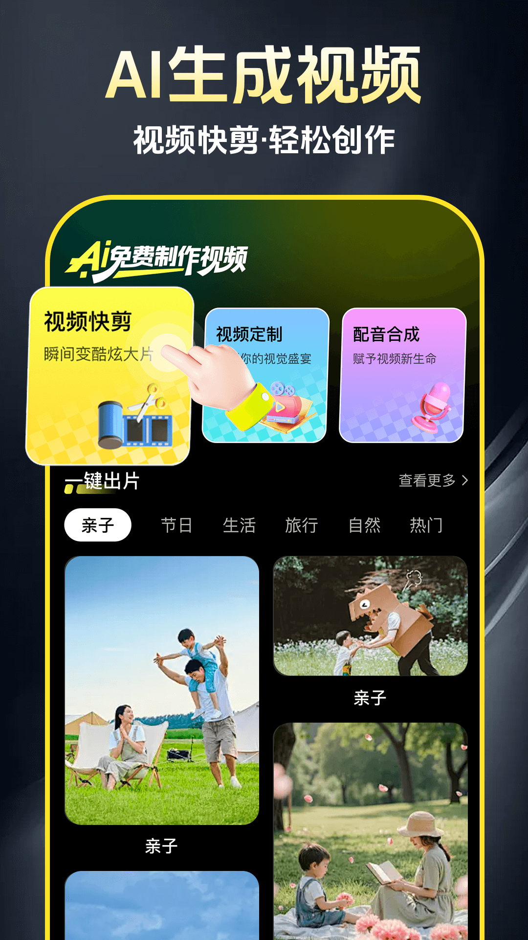 截图