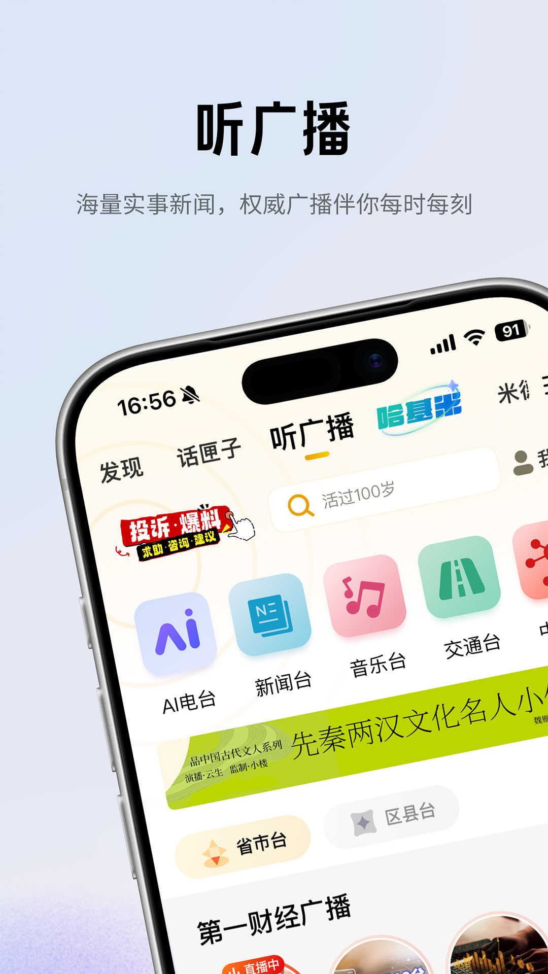 阿基米德截图