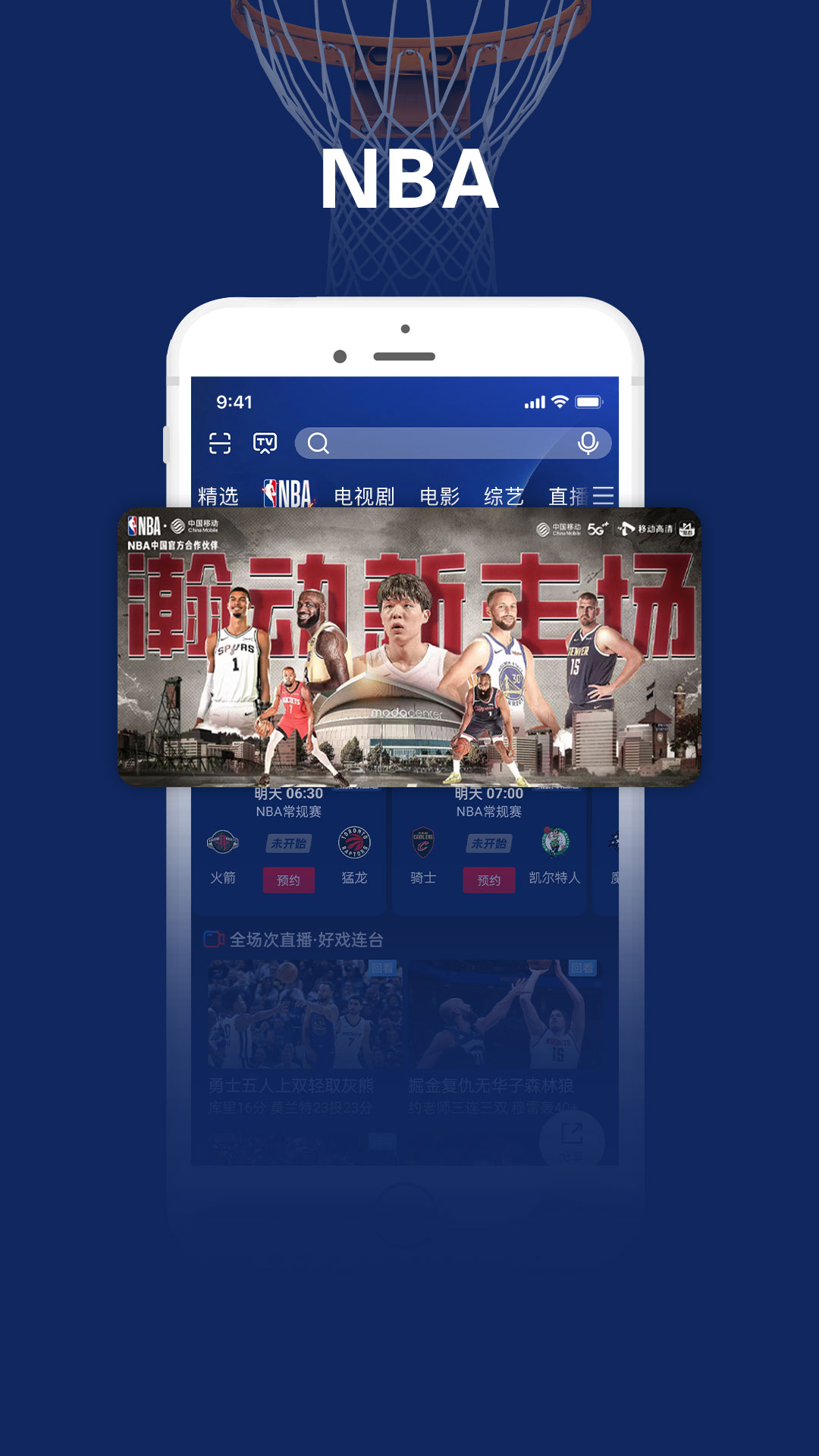 咪咕爱看截图