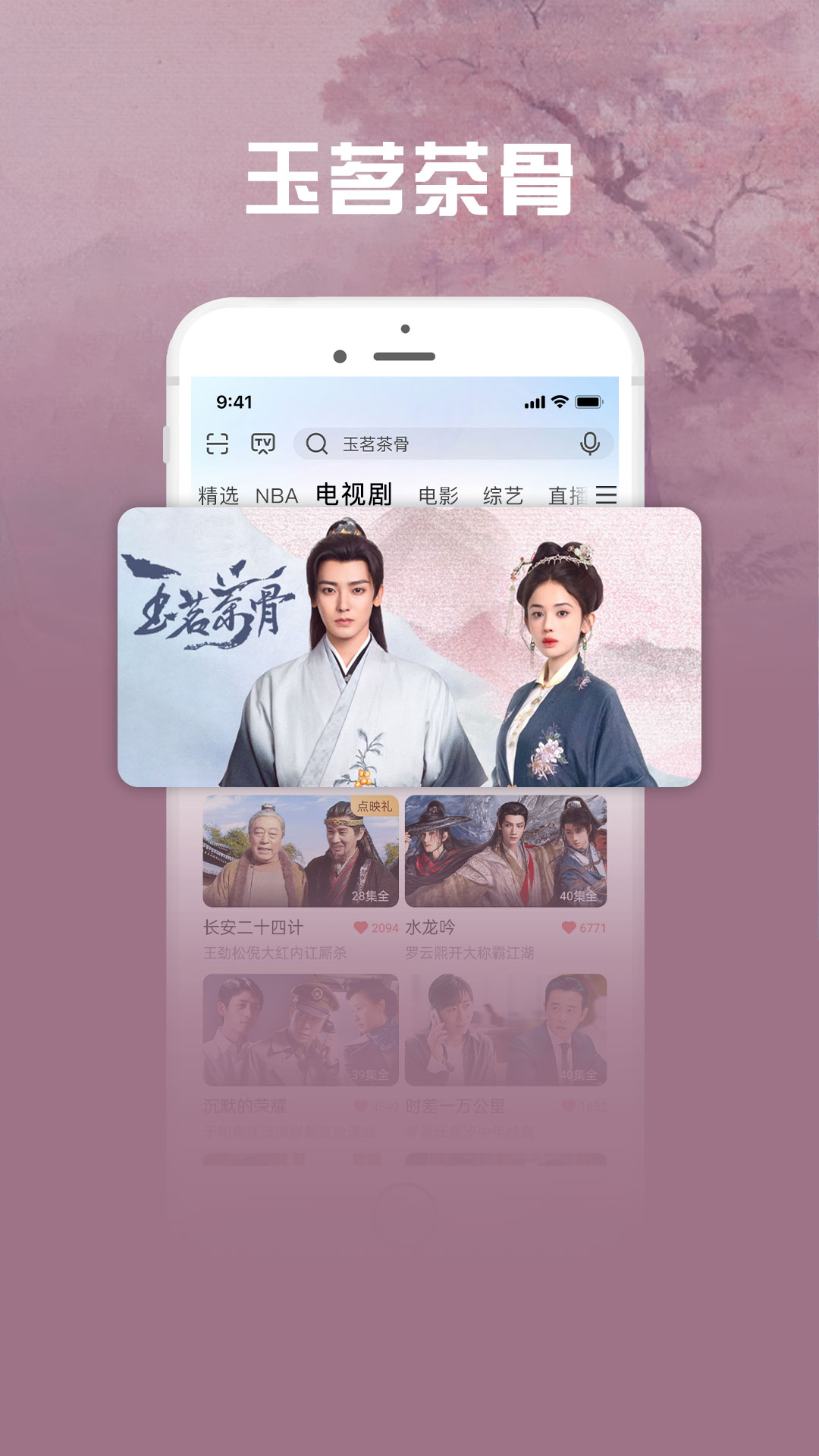 咪咕爱看截图