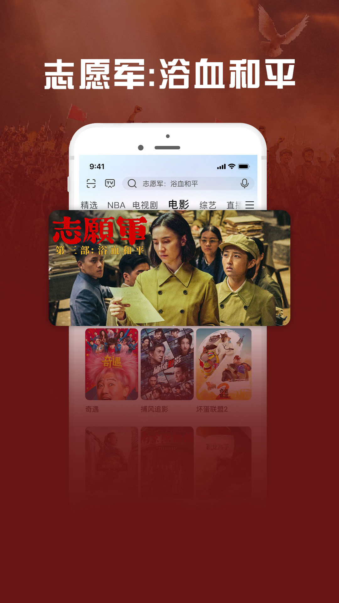 咪咕爱看截图