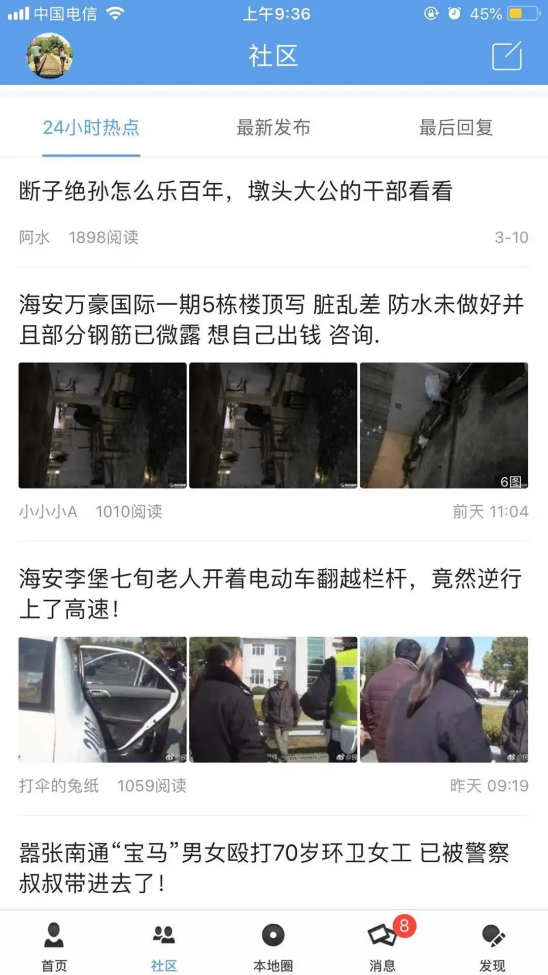 截图