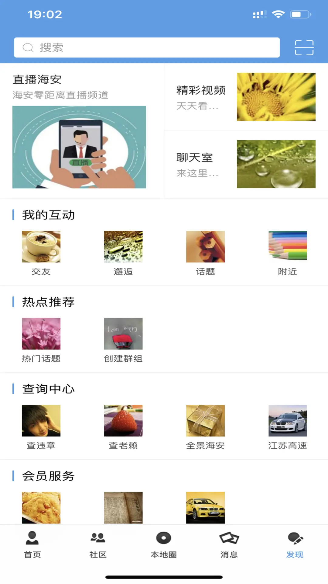 截图
