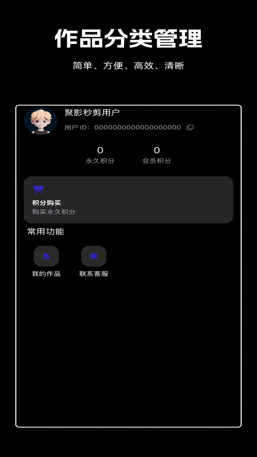 剪辑虎截图