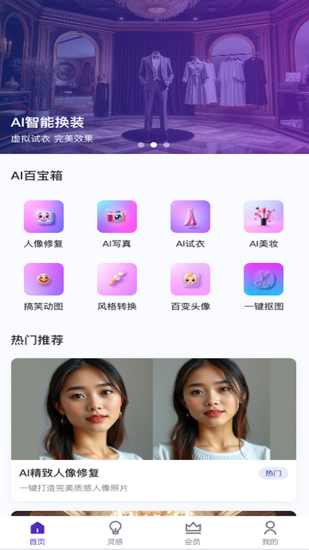 截图