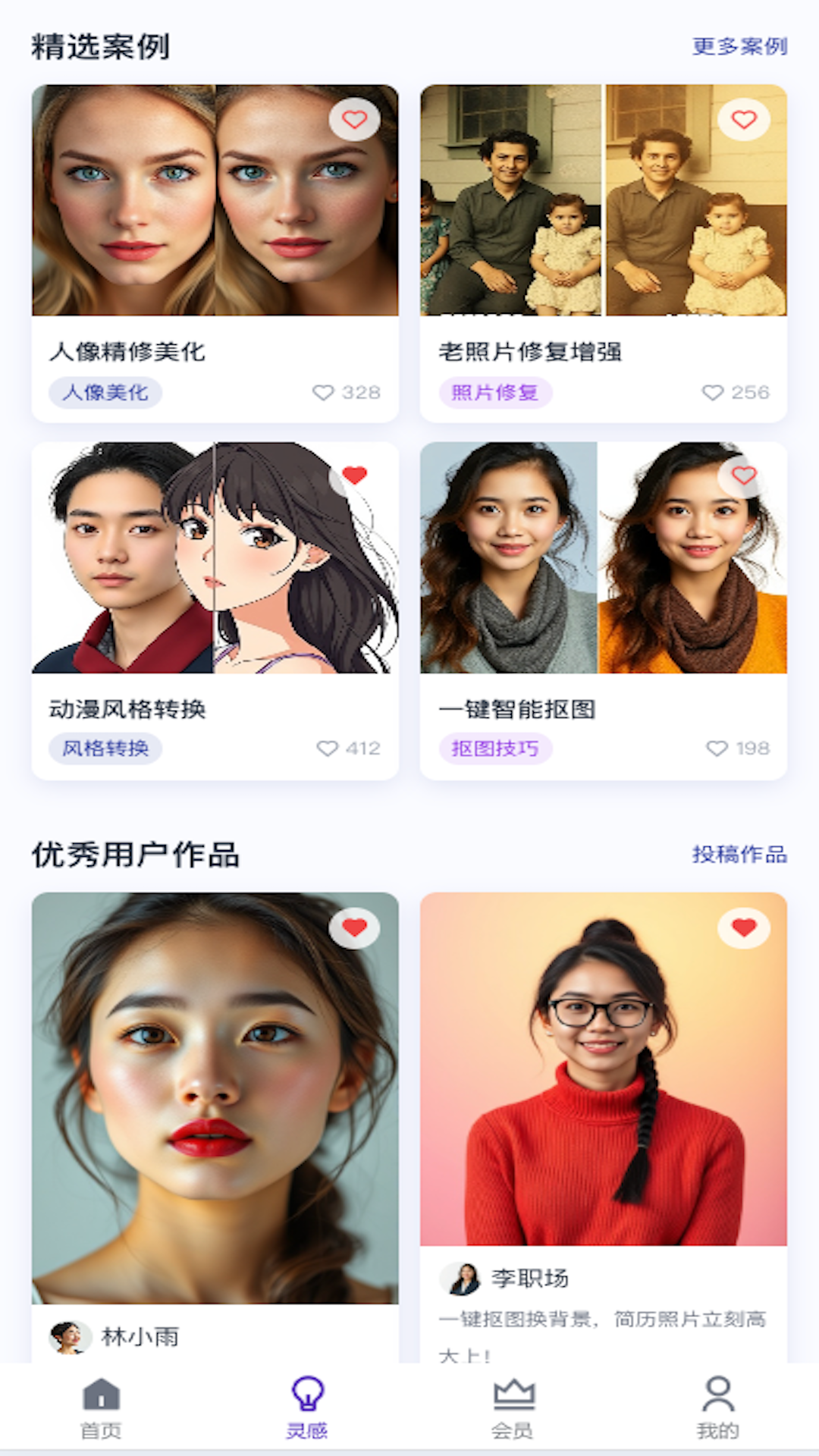 截图
