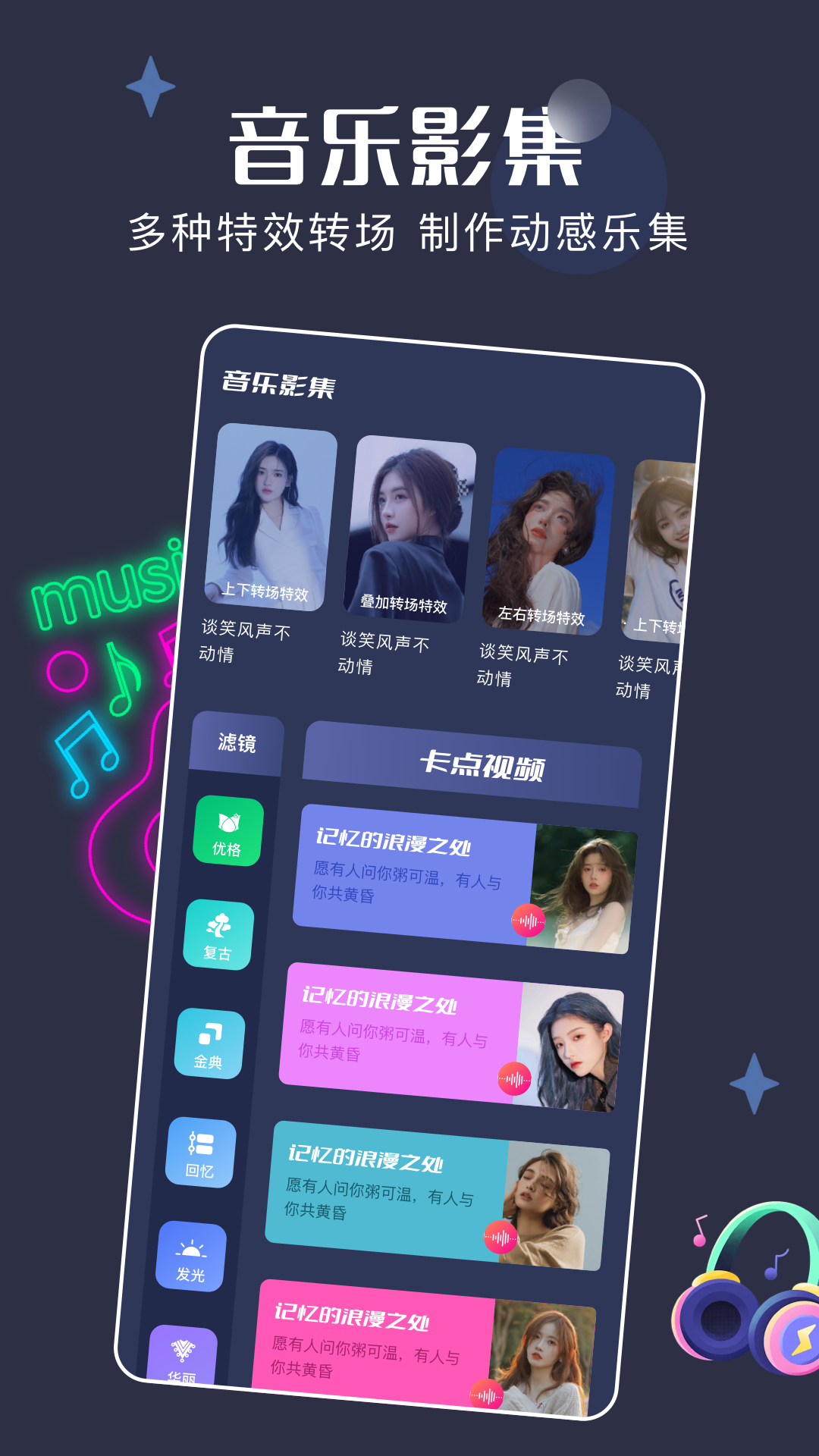 剪辑+截图
