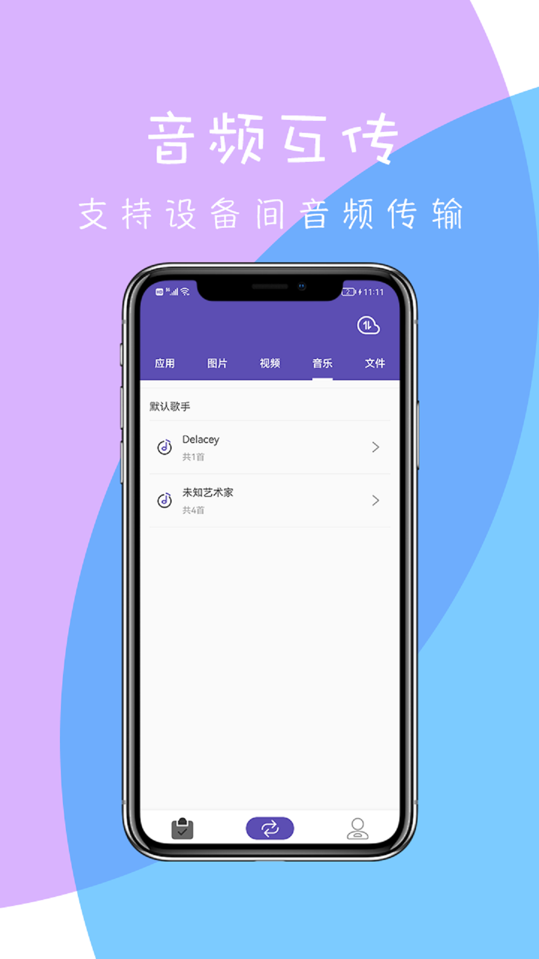 快传截图