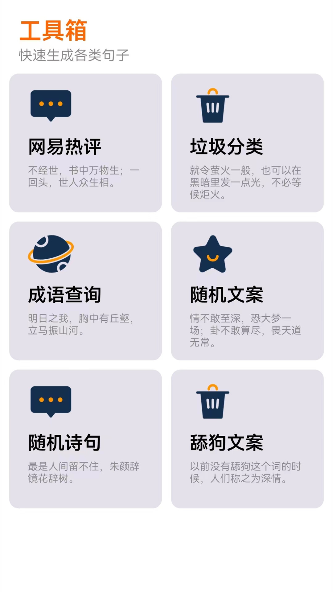 检讨书截图