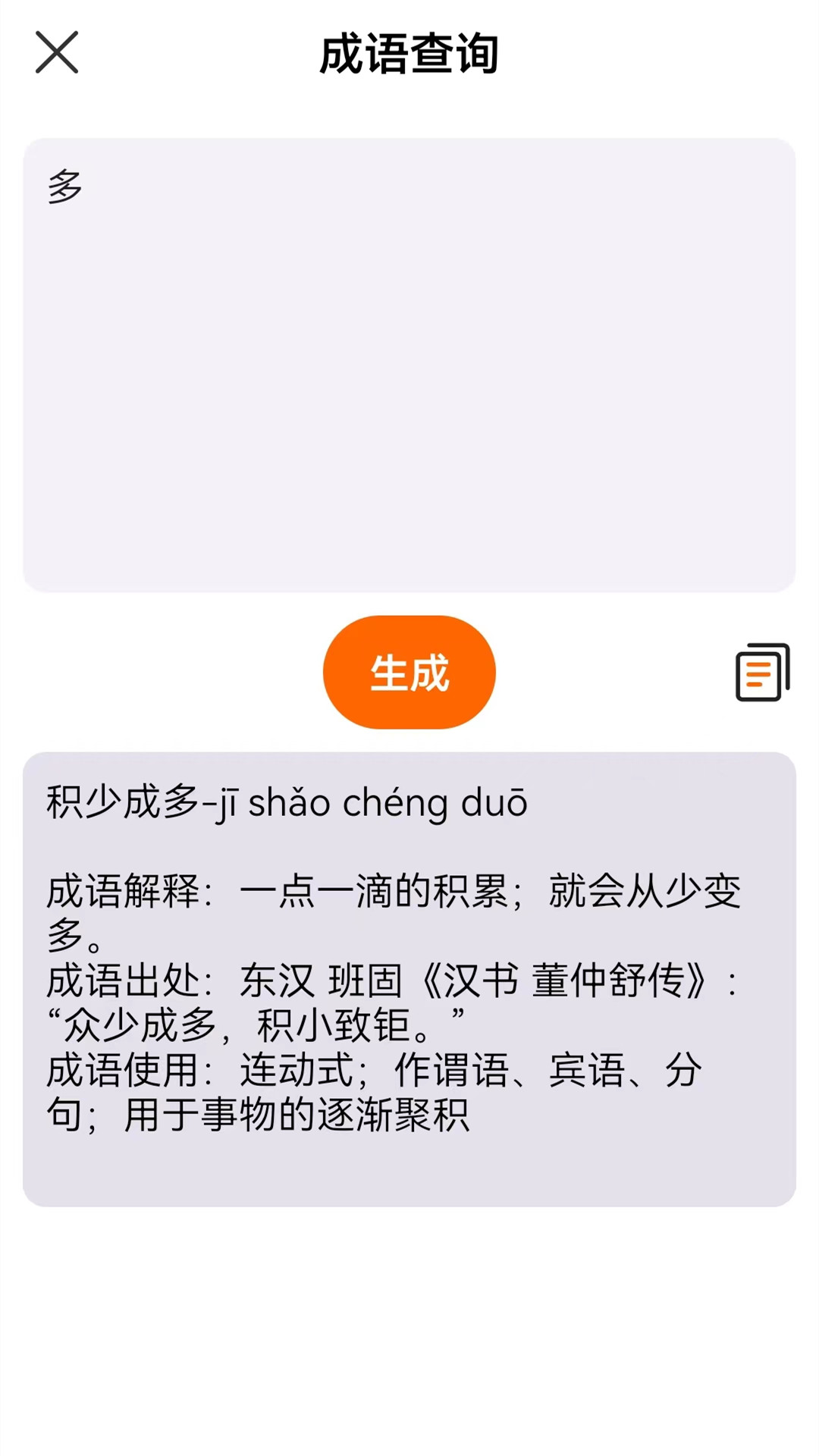 检讨书截图