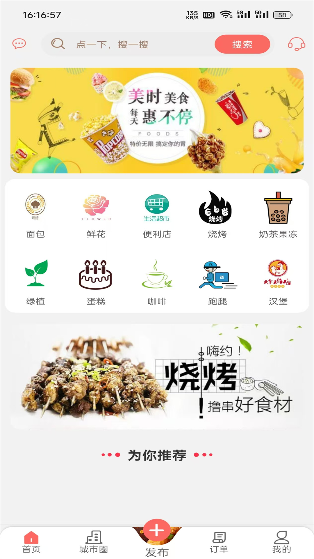 截图