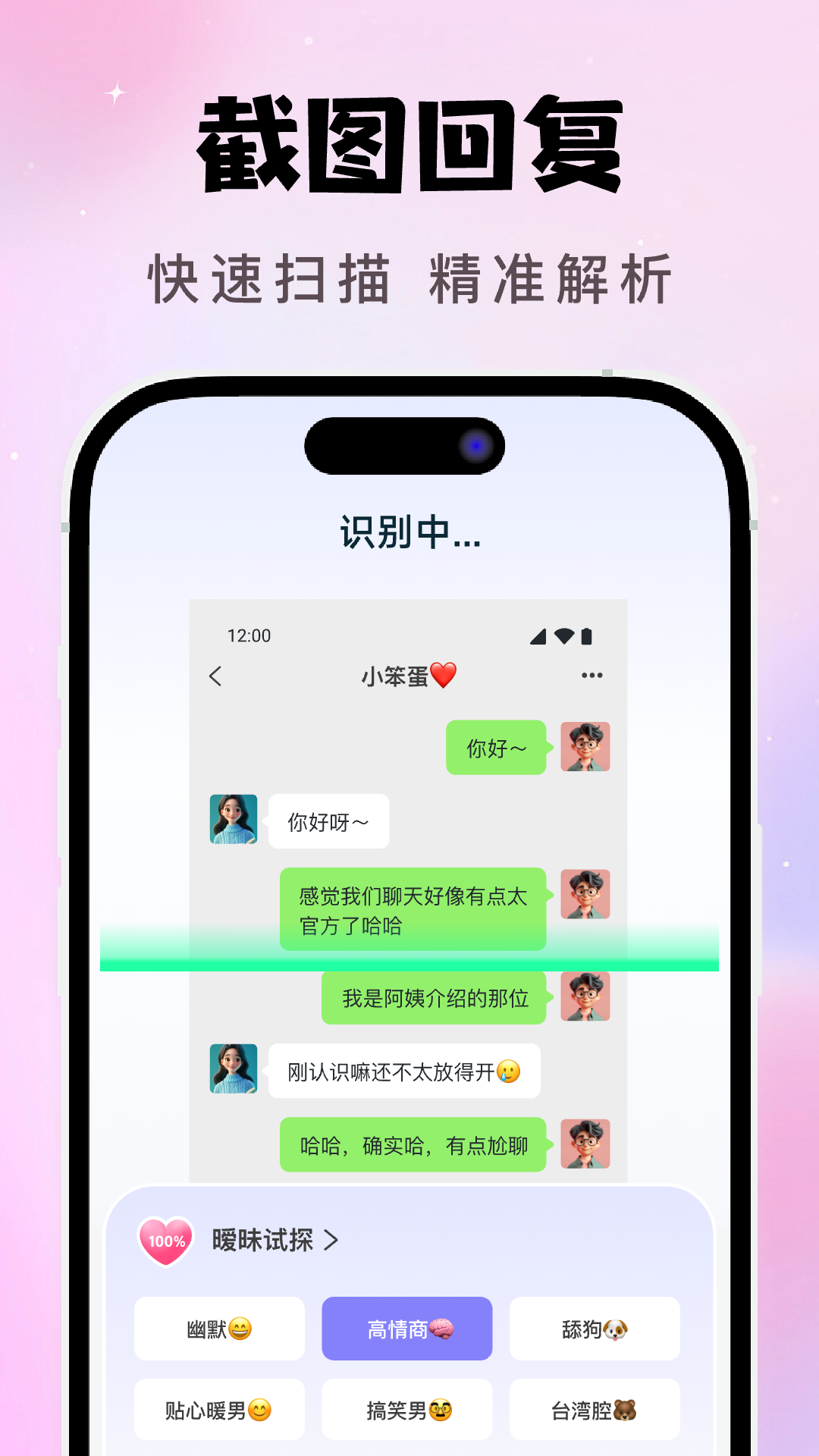 截图