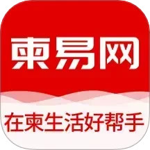 柬易网电脑版