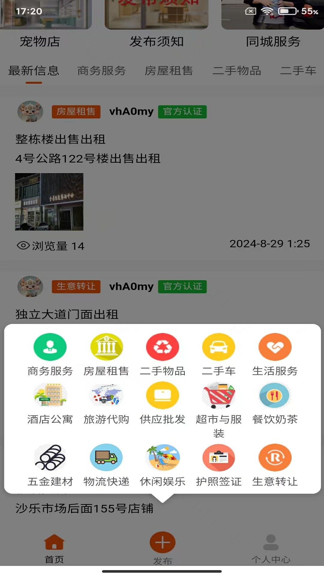 截图