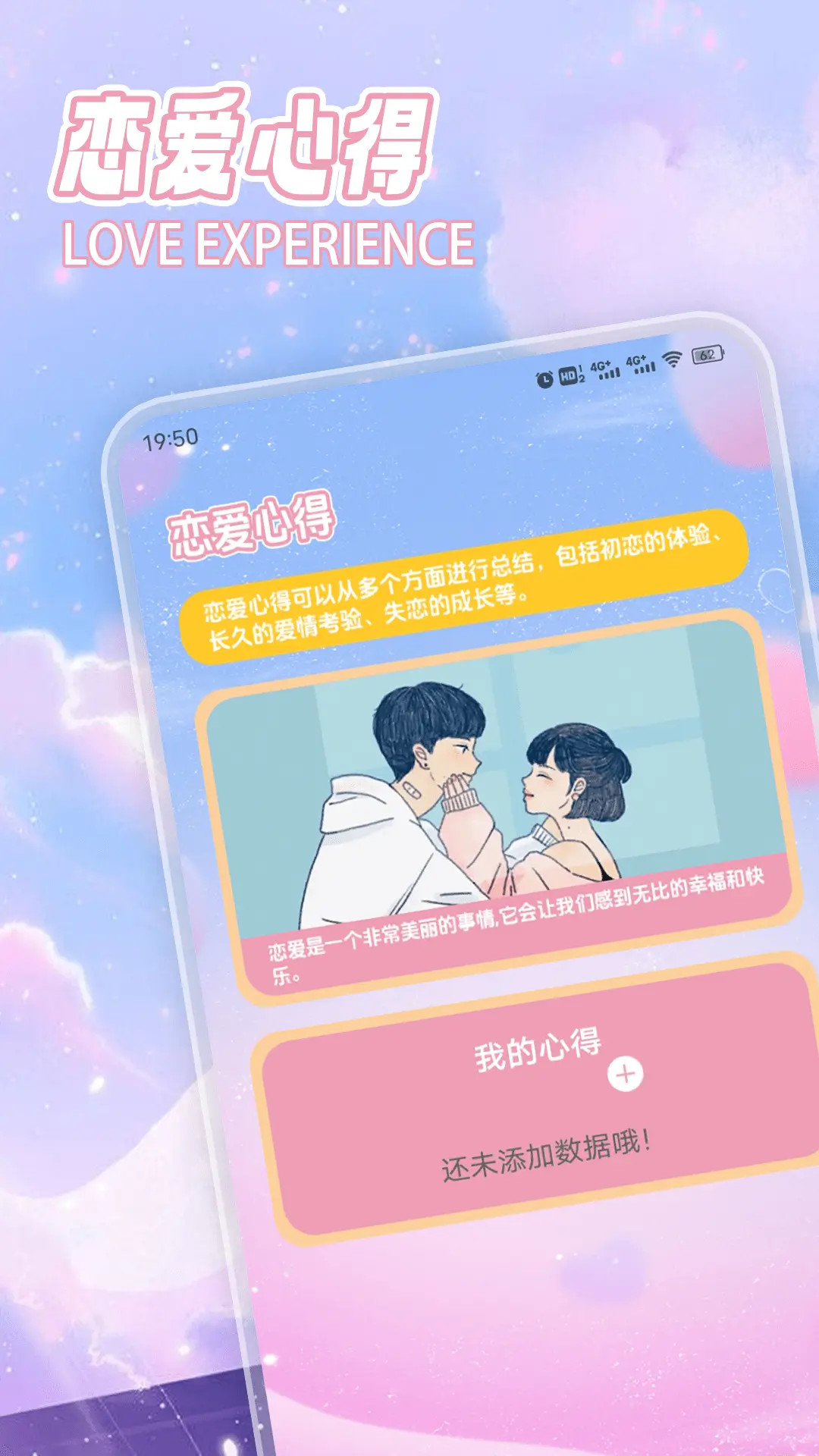 拣爱情截图