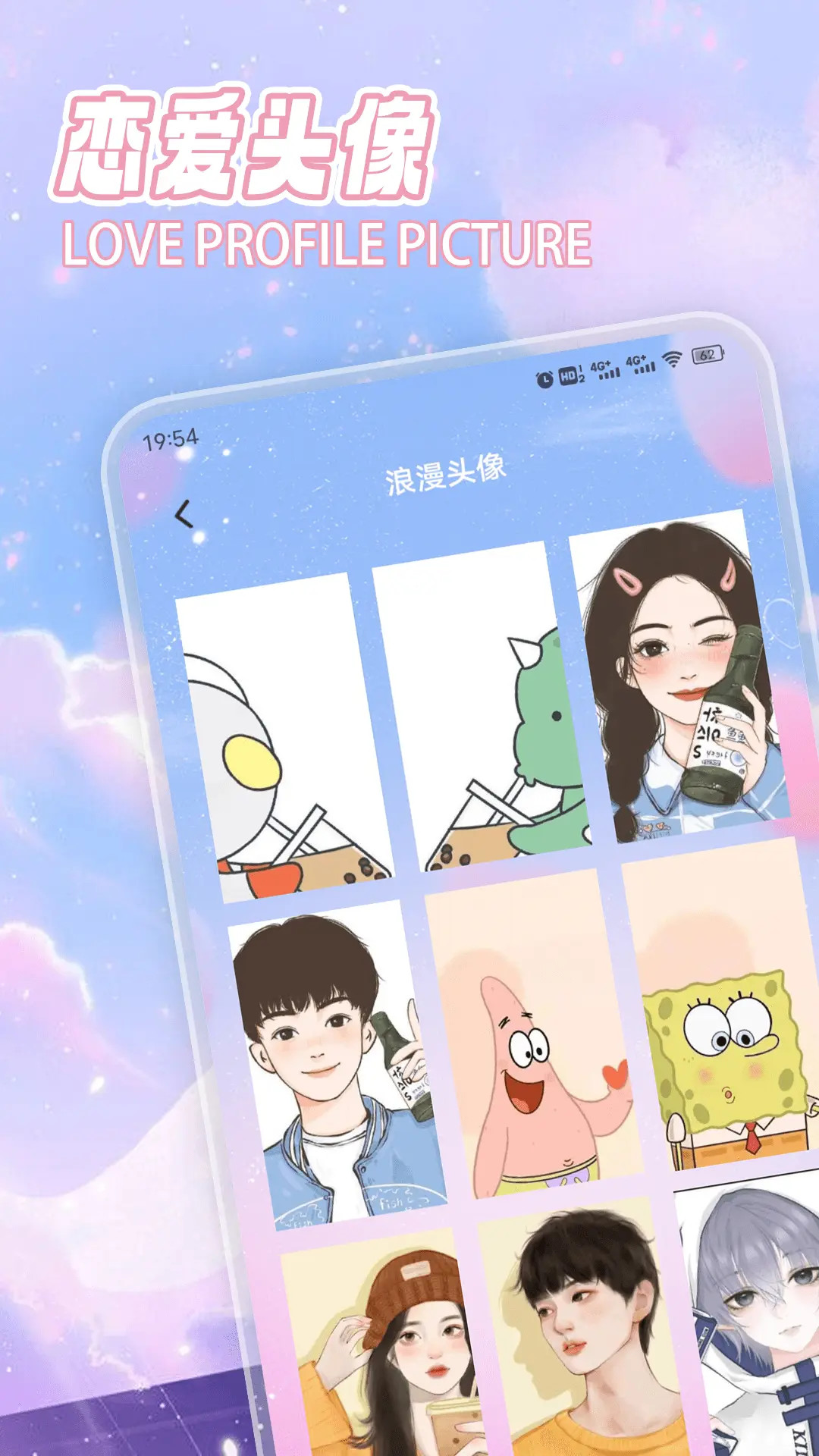 拣爱情截图