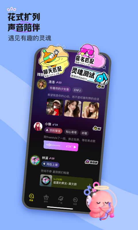 鱼耳截图