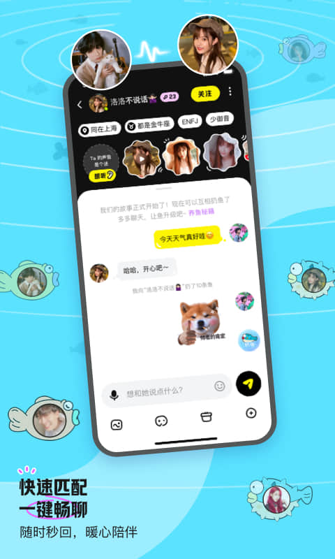 鱼耳截图