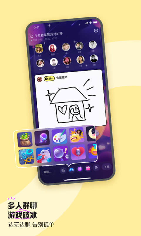 鱼耳截图