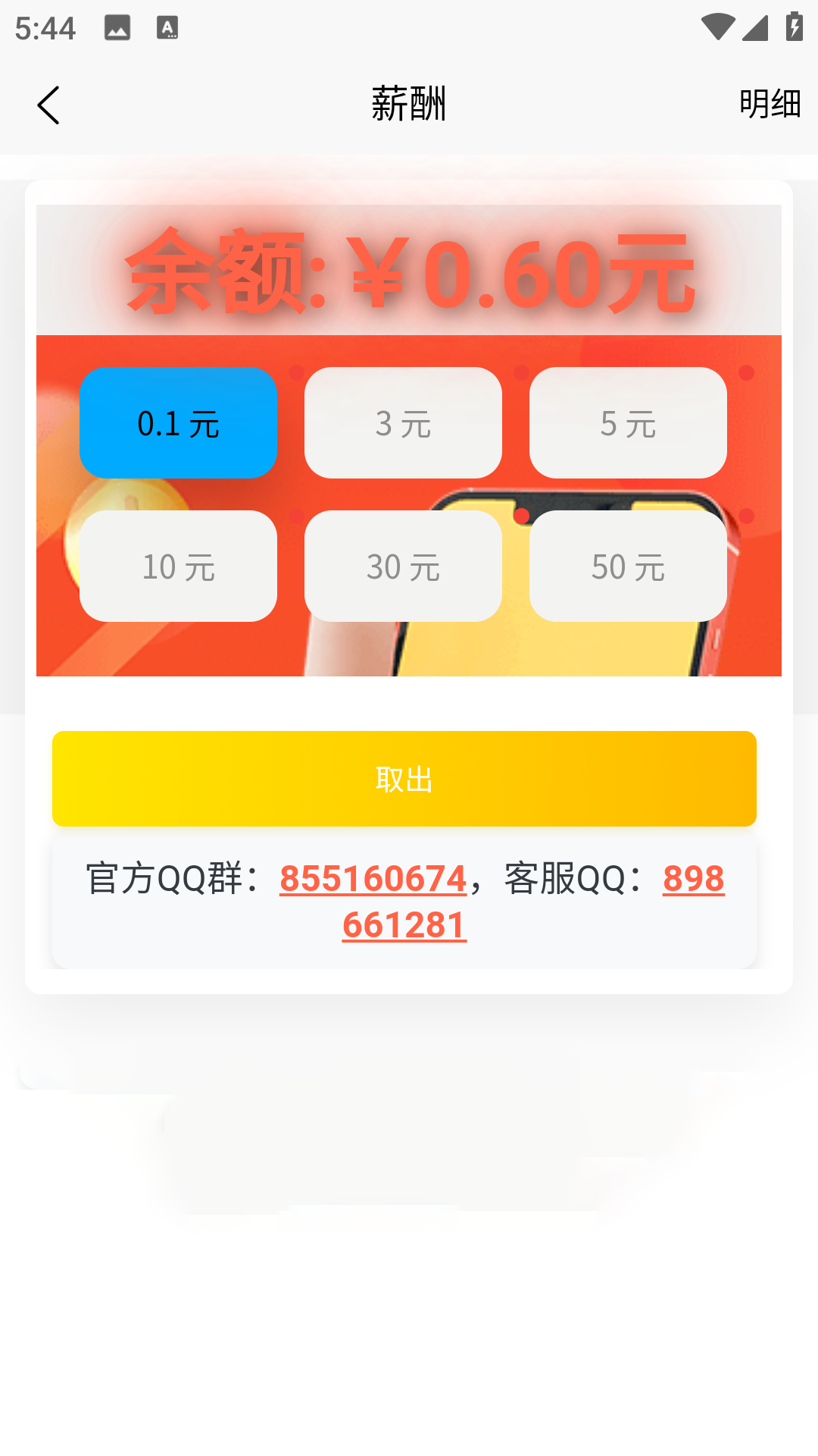 兼职养鱼赚钱截图