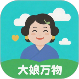大娘万物电脑版