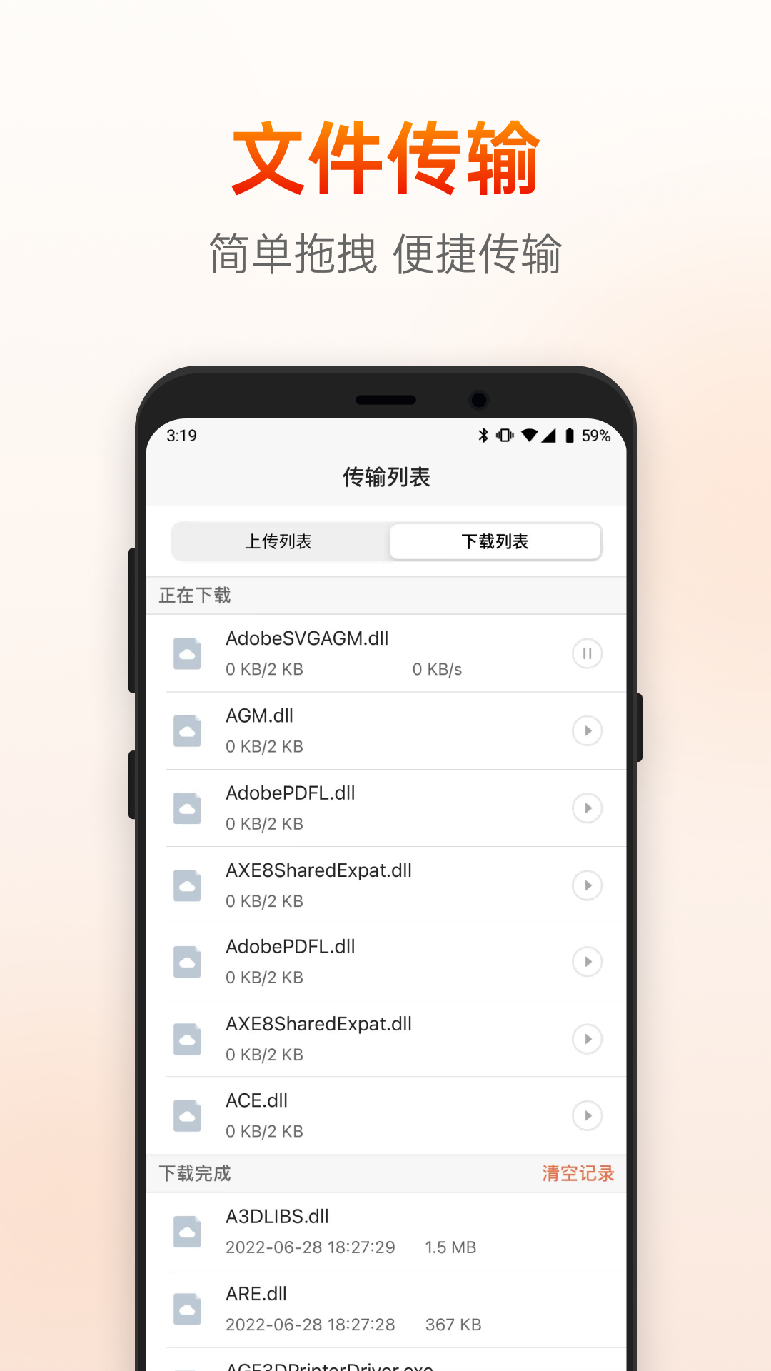 向日葵远程控制截图