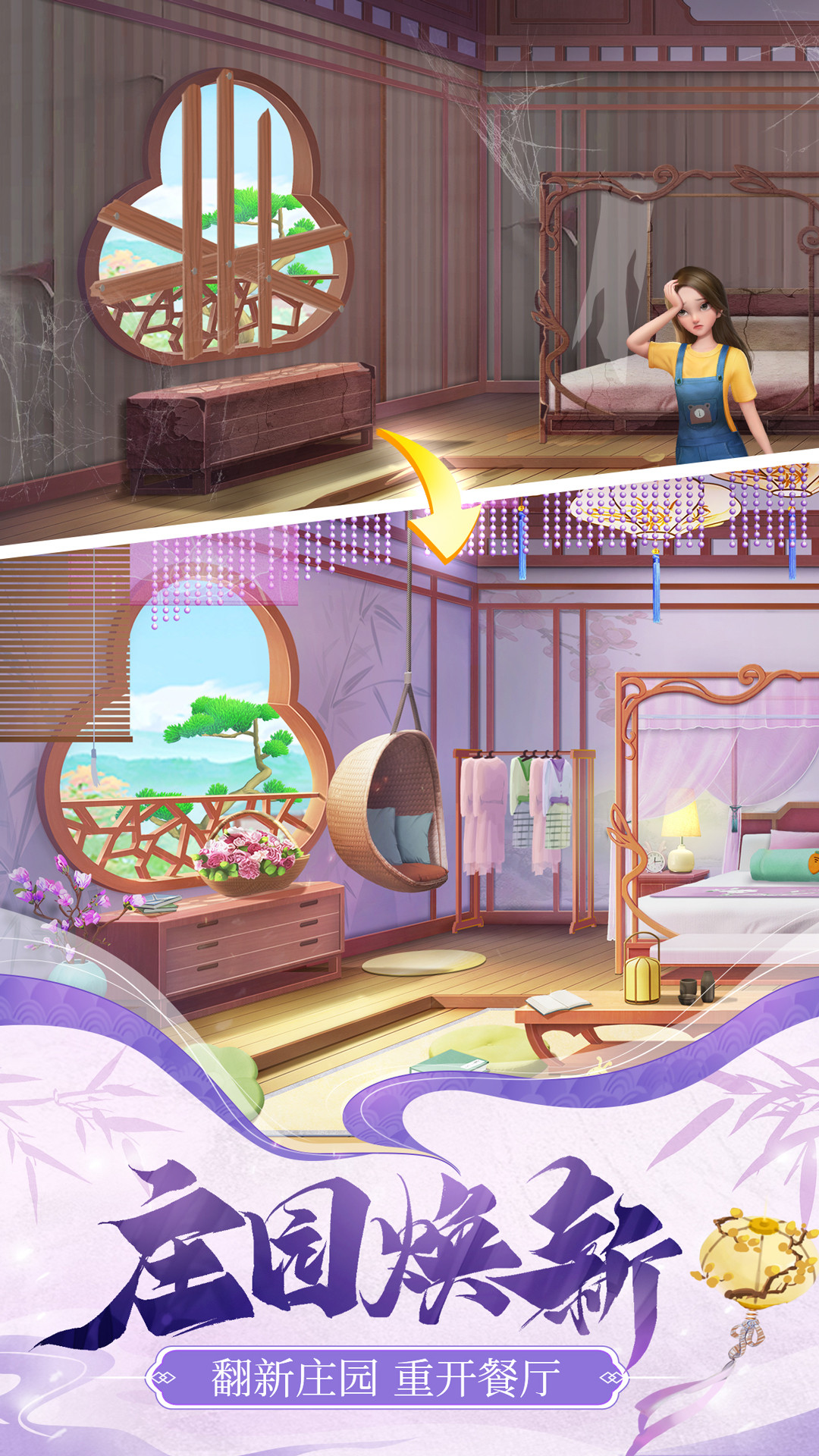 餐厅养成记截图