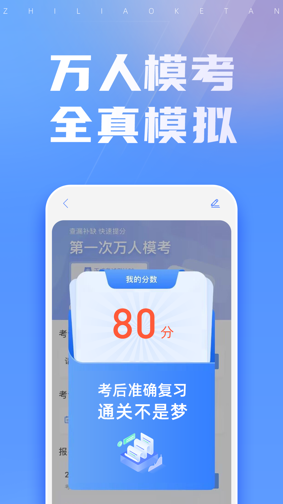 之了课堂截图
