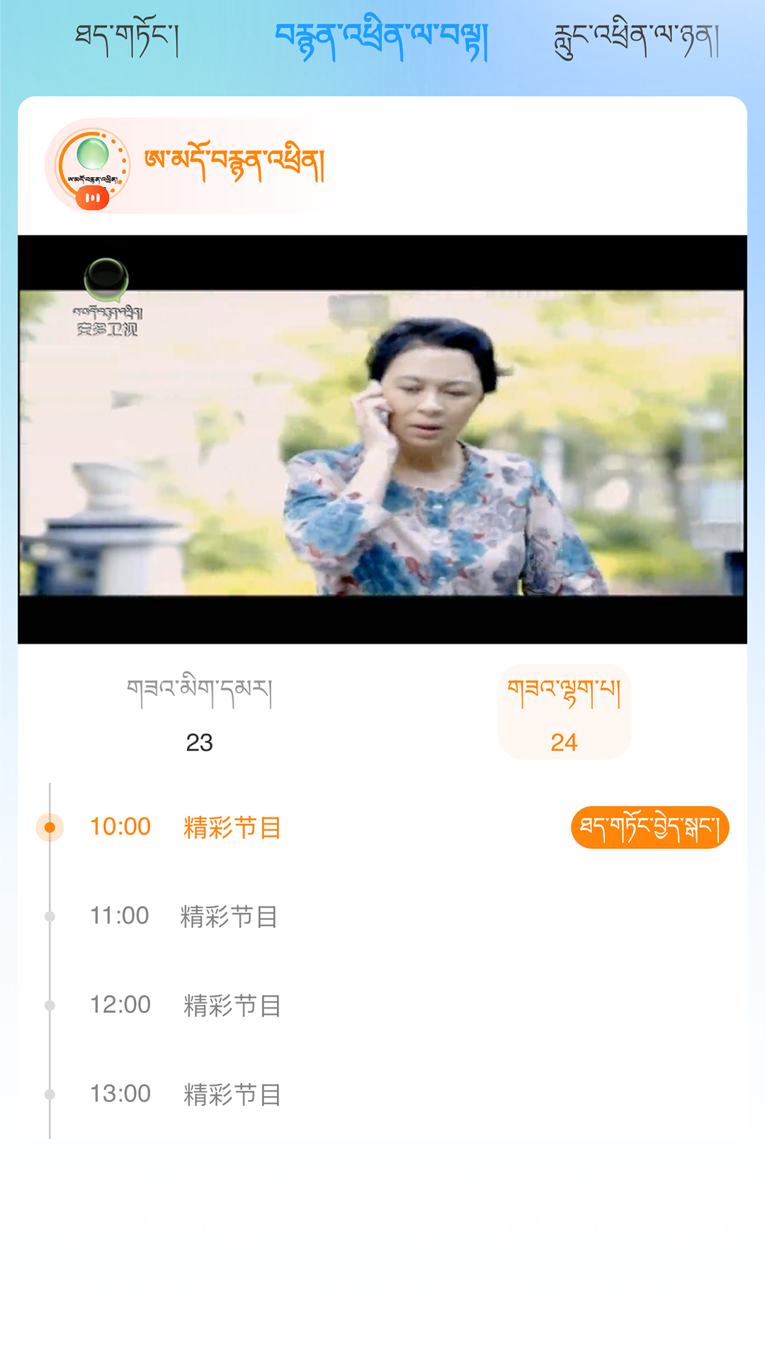 金格桑截图