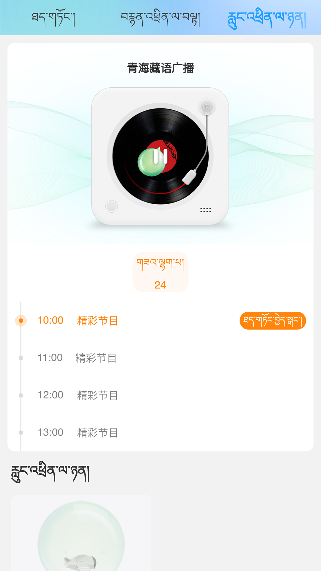 金格桑截图