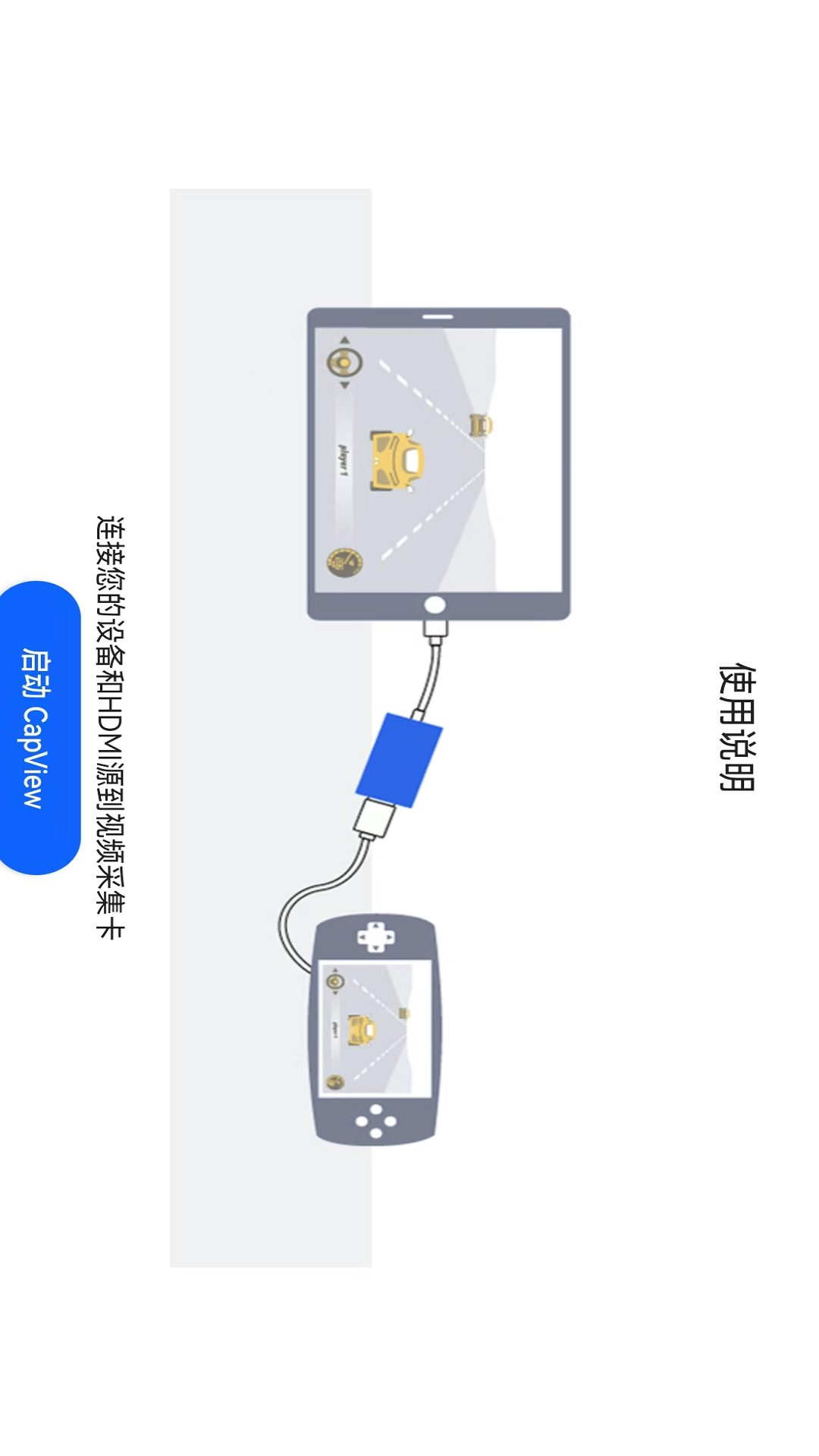 Capview截图