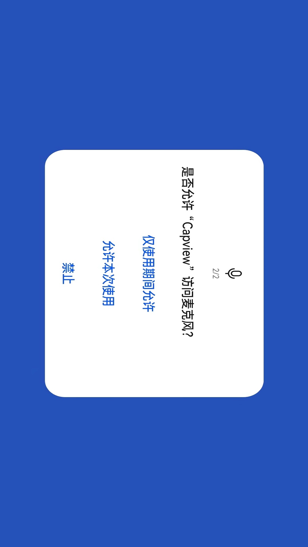 Capview截图