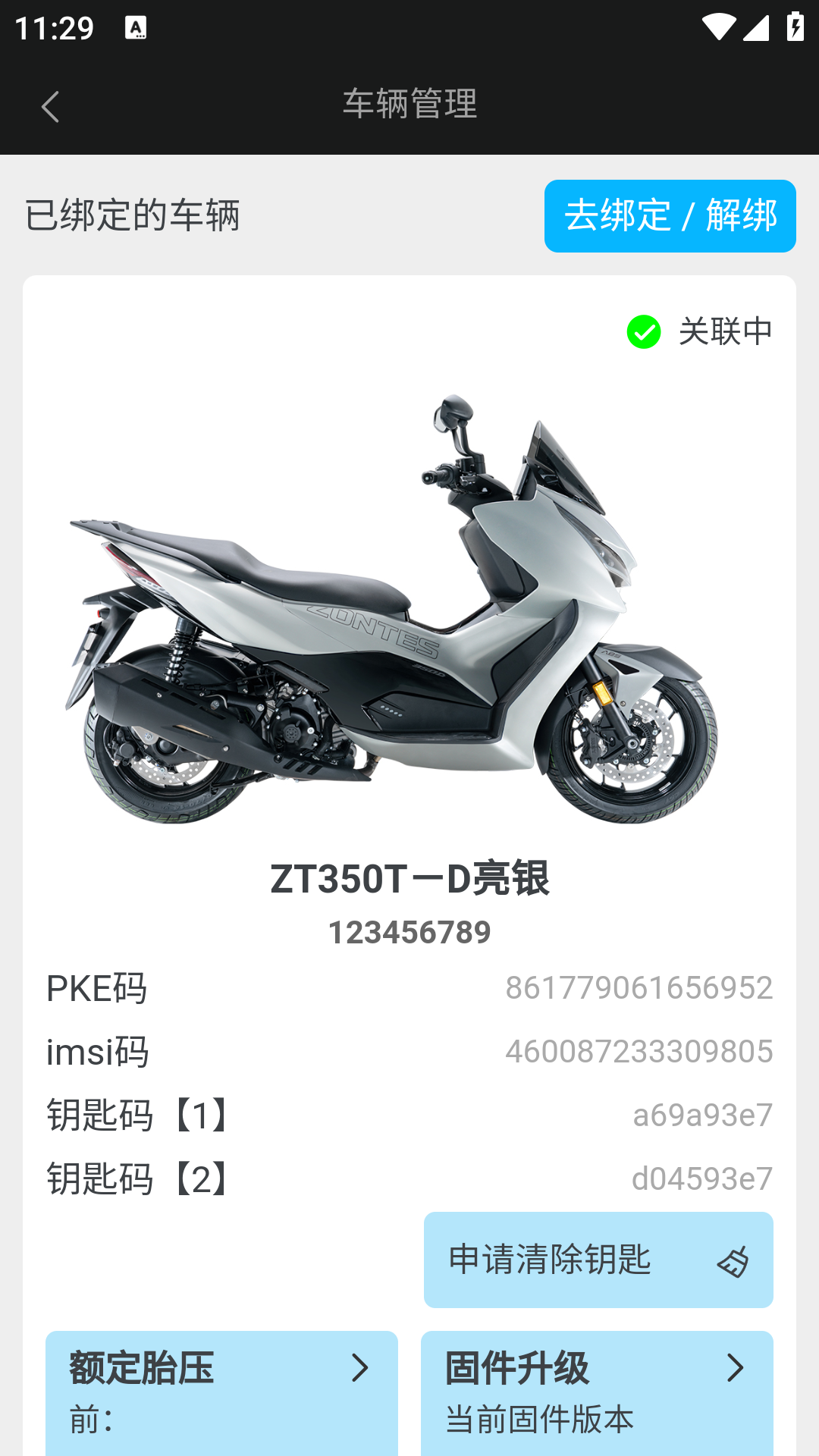 升仕智能截图
