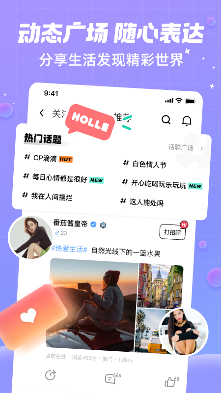 觅友截图