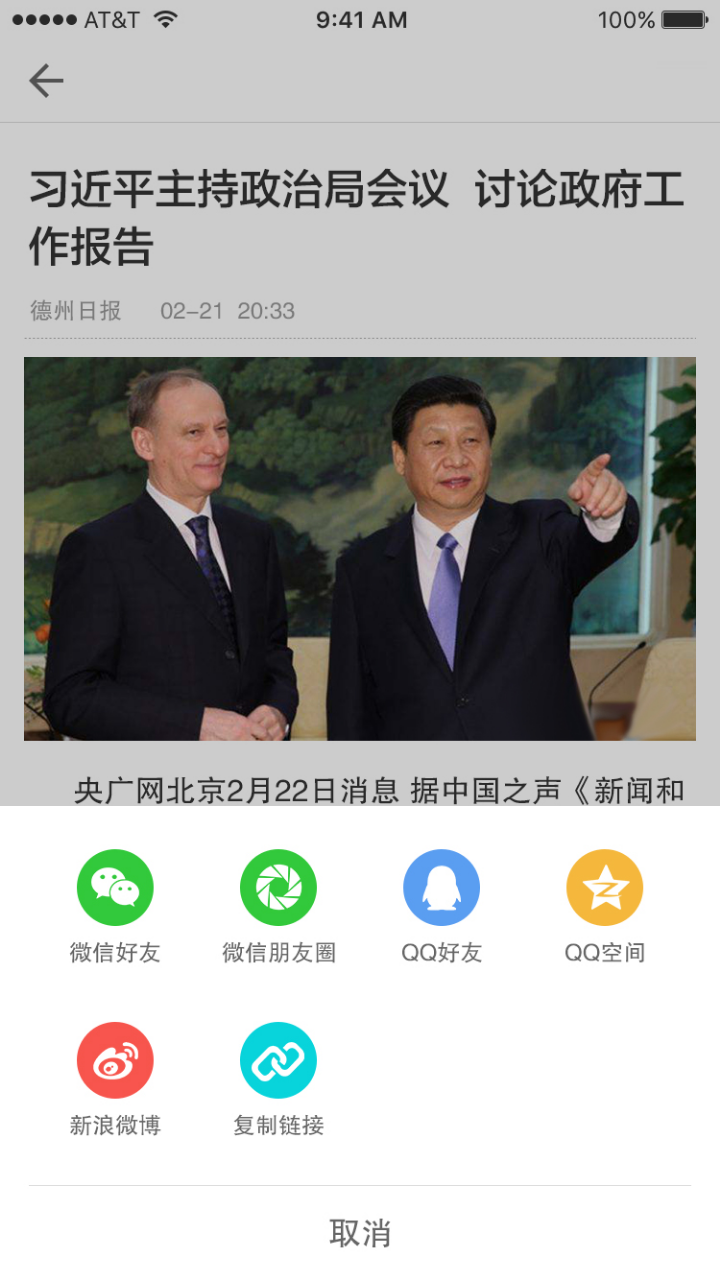灯塔党建在线截图