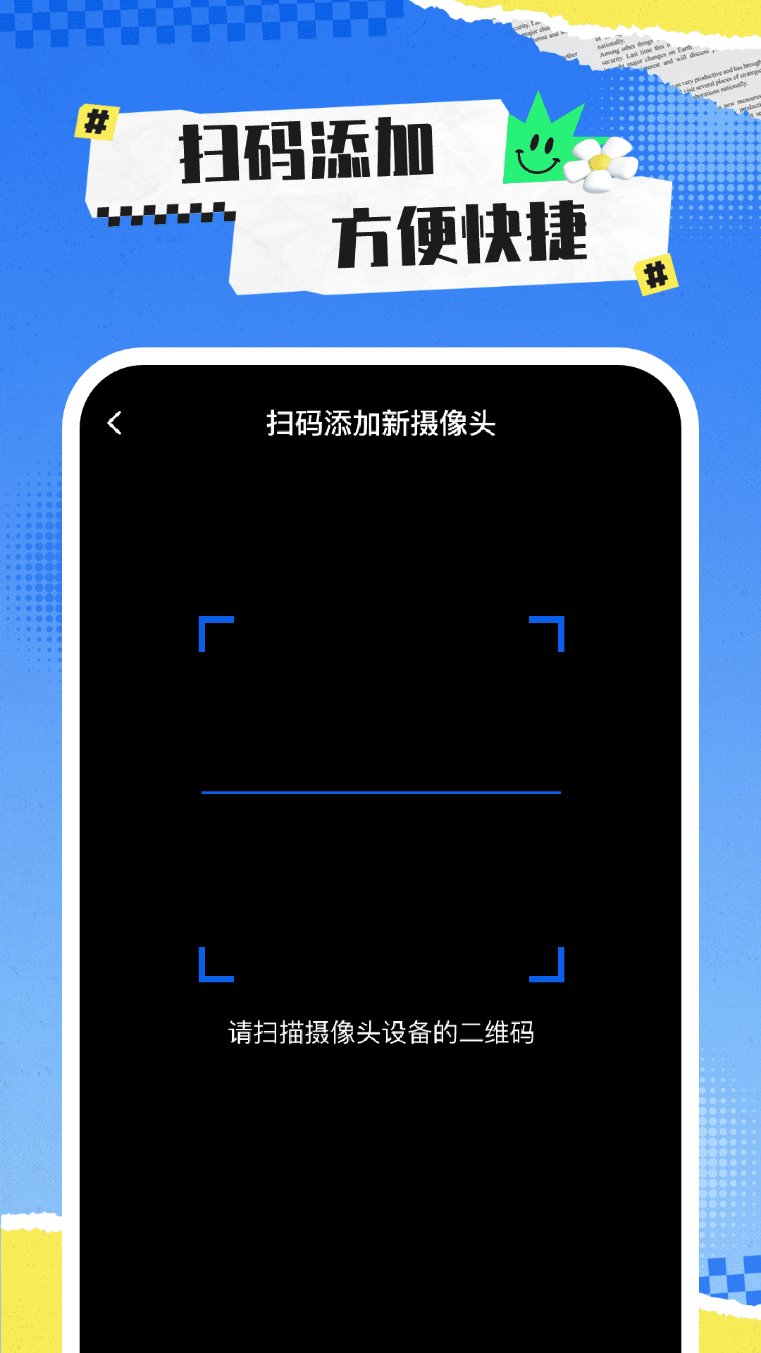 监控看家手机版截图